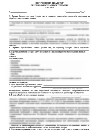 Комплект документов «Защита персональных данных в стоматологии»